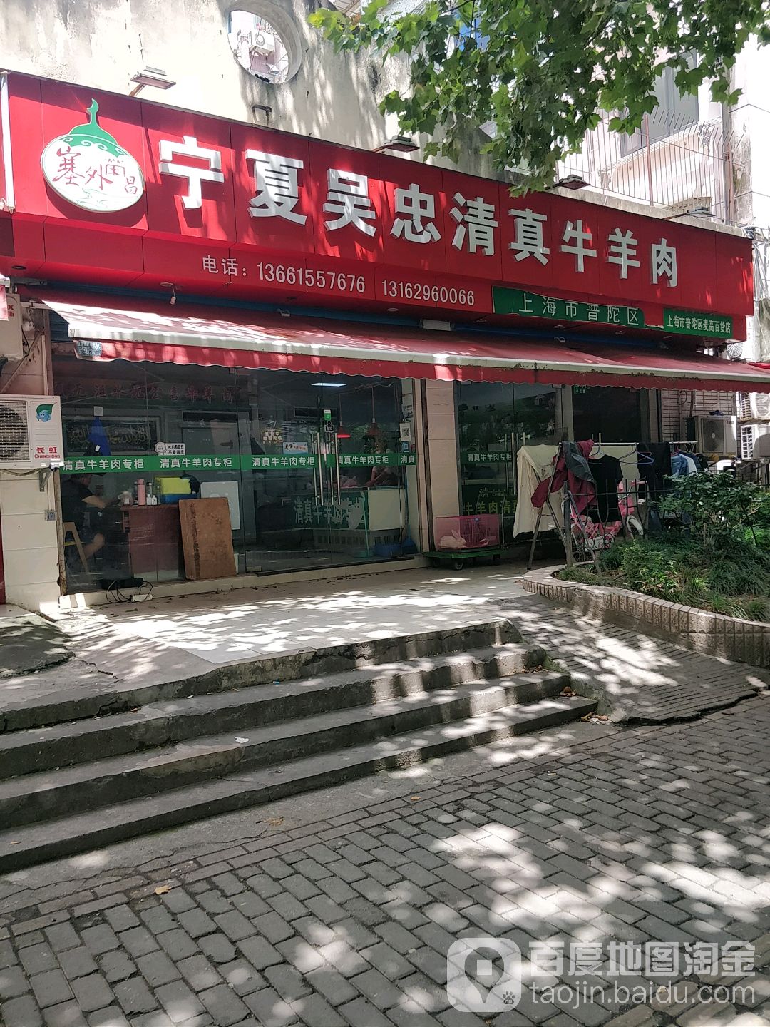 宁夏吴忠清真牛羊肉