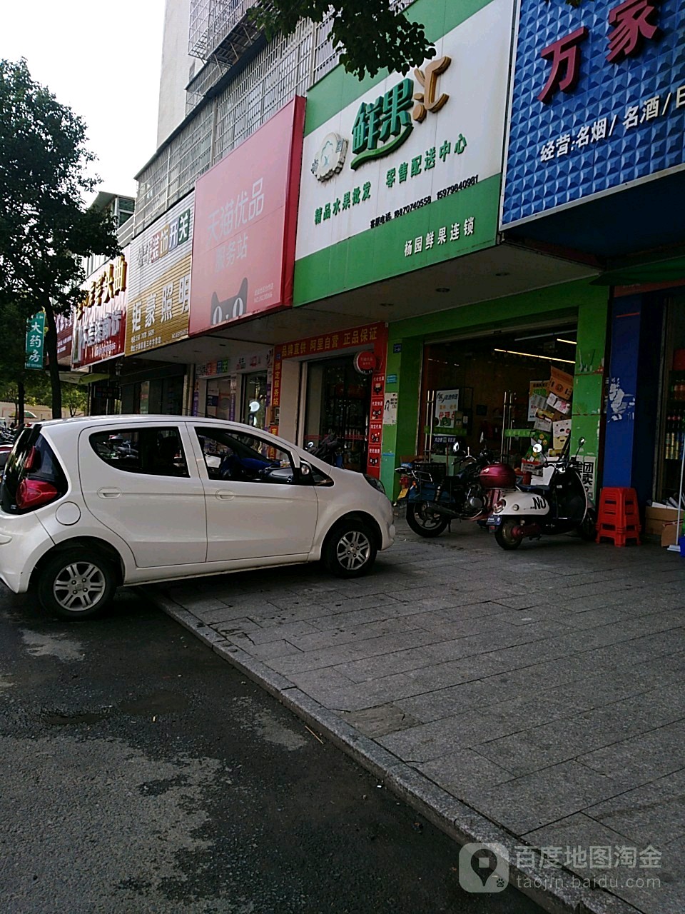 鲜果汇(宁都店)