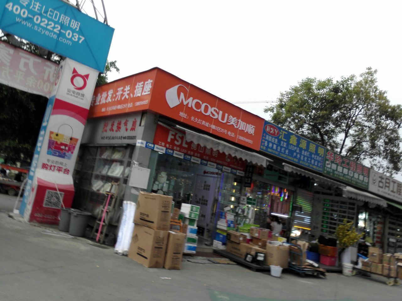 华玲工程照明(长久机电广场店)