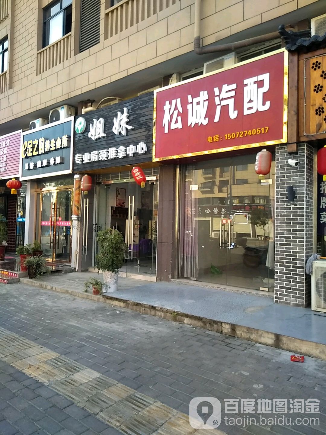 e足之韵养生会所(温泉酒道店)