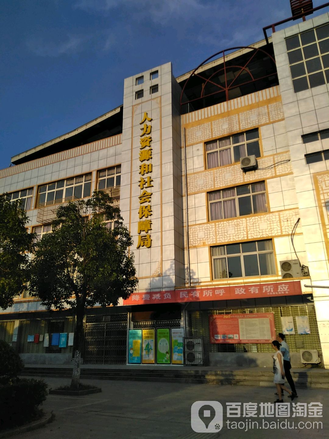 乐安县人力资源和社会保障局