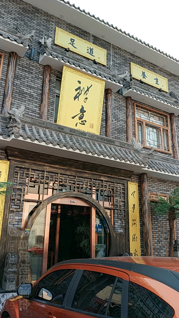 婵记养生(太湖路店)