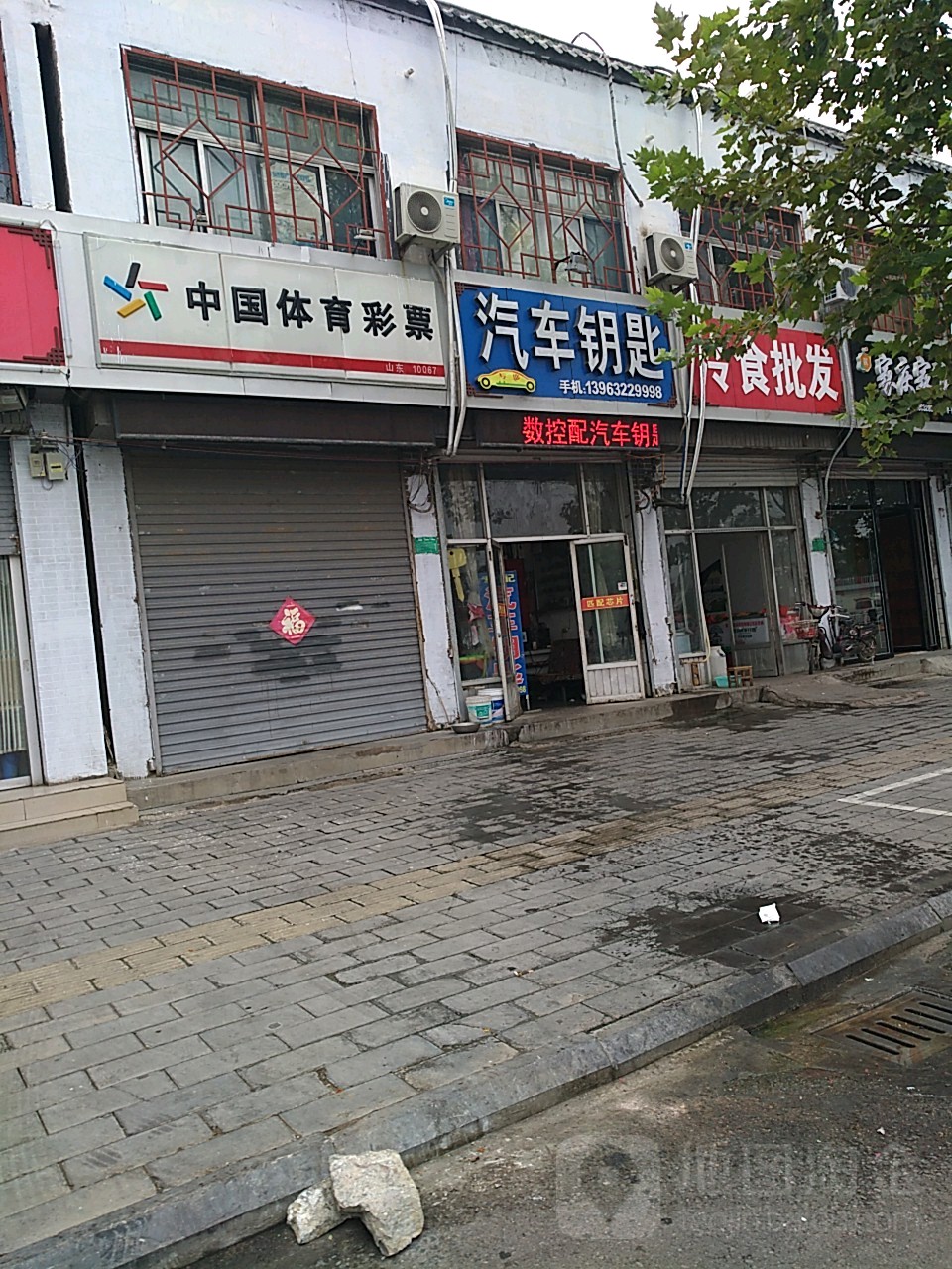 汽车钥匙