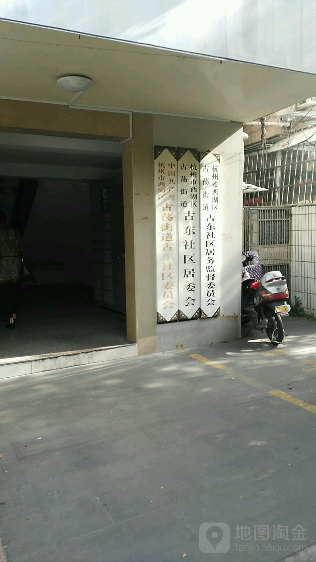 西湖区古荡街道图片