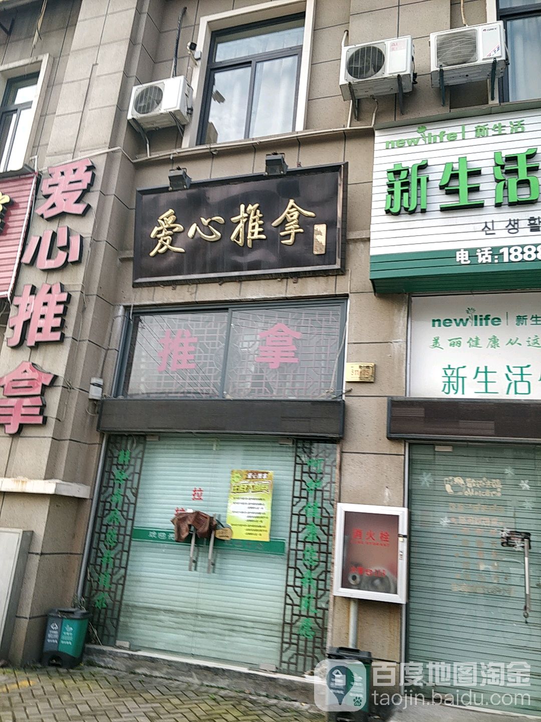 爱心氏推拿(正大·文萃苑店)