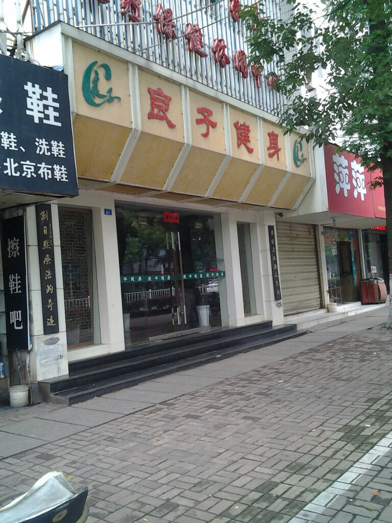 江南良泰足疗(集贤南路店)