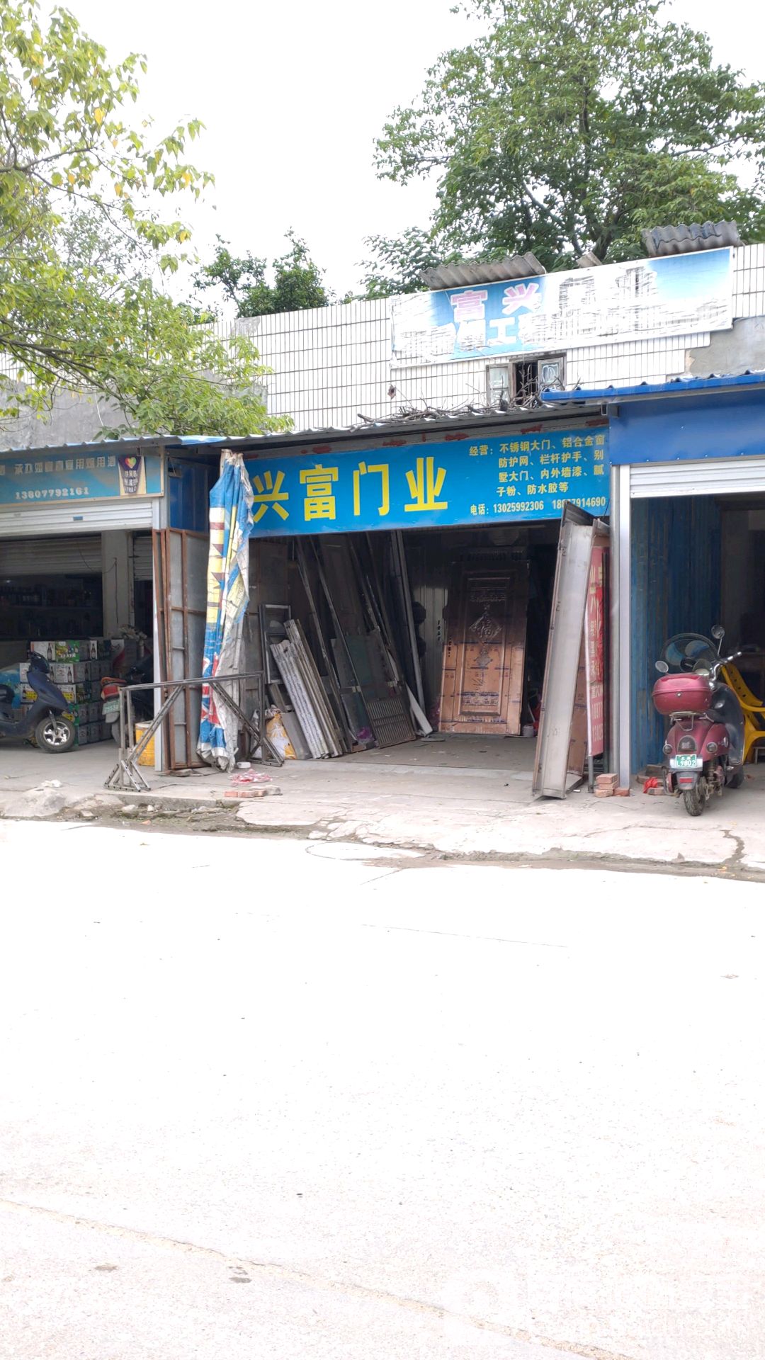 兴富门业