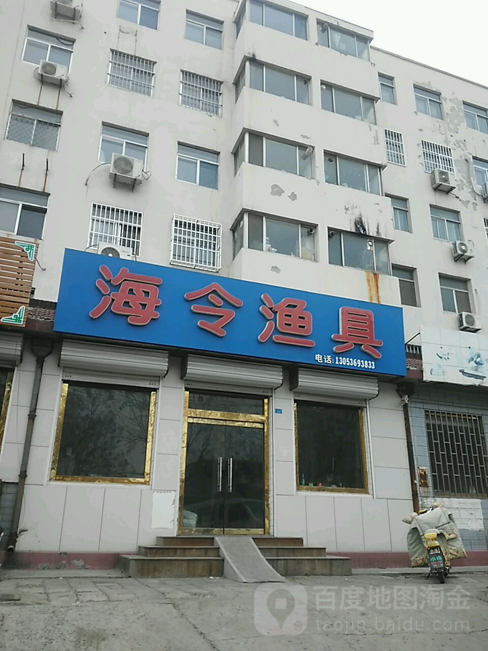 海令渔具