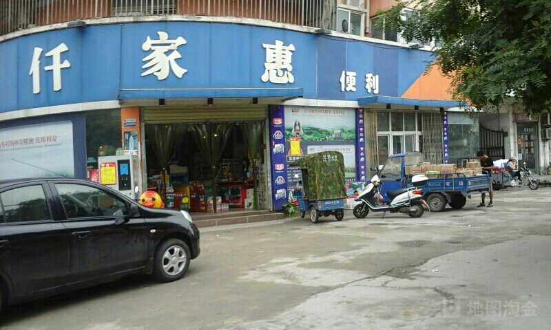 仟家慧购物中心(烈山路店)