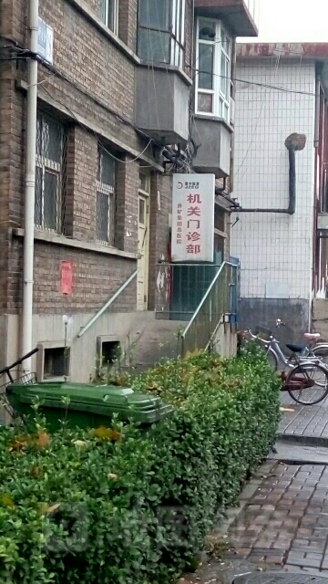 医院机关门诊部                     地址:矿市街道井陉矿务局南园街