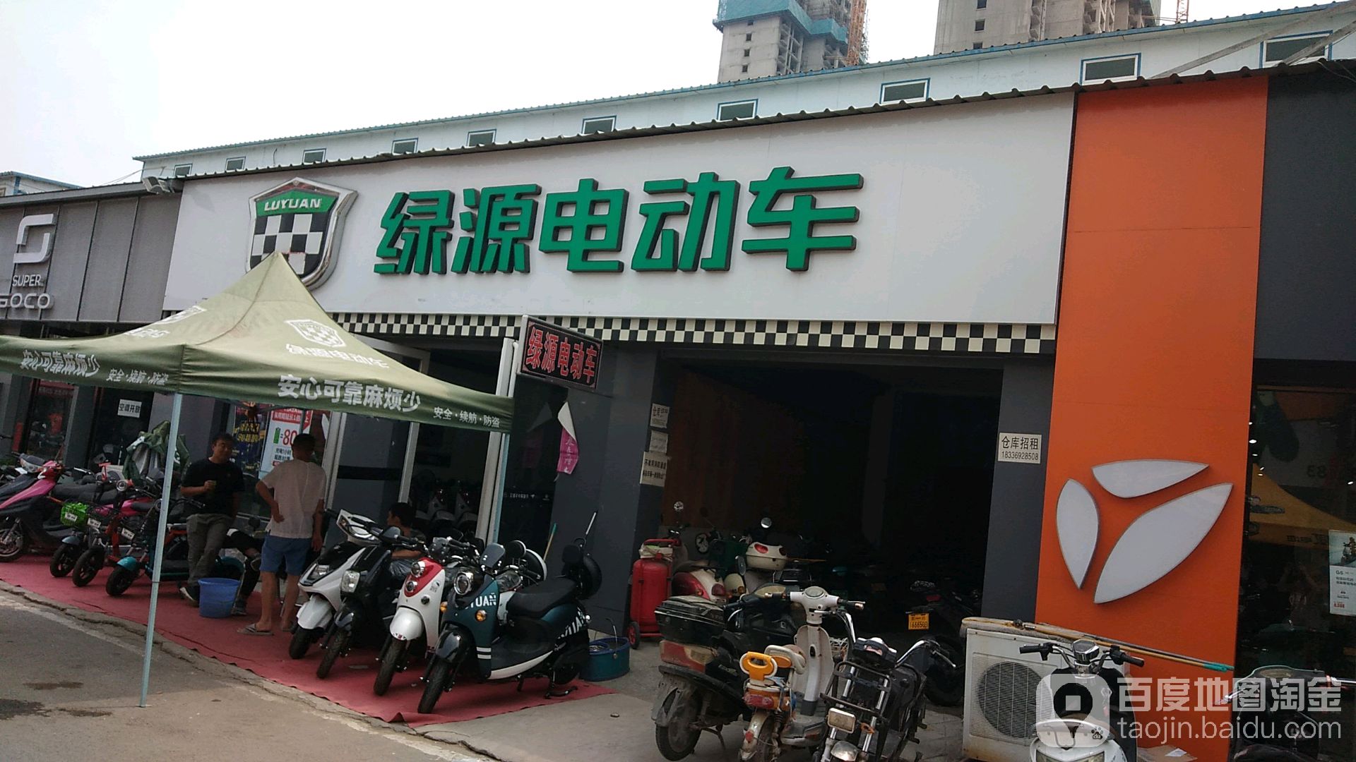 绿源电动车(二环支路店)