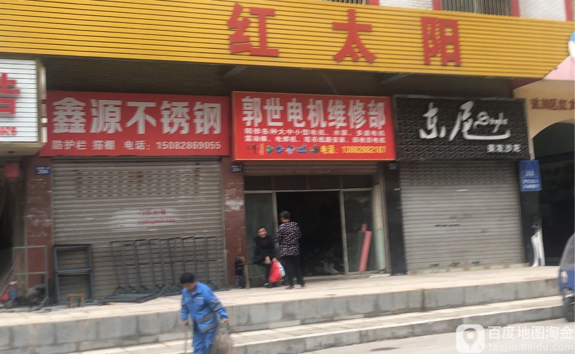 红太阳幼儿园(南滨路一段店)