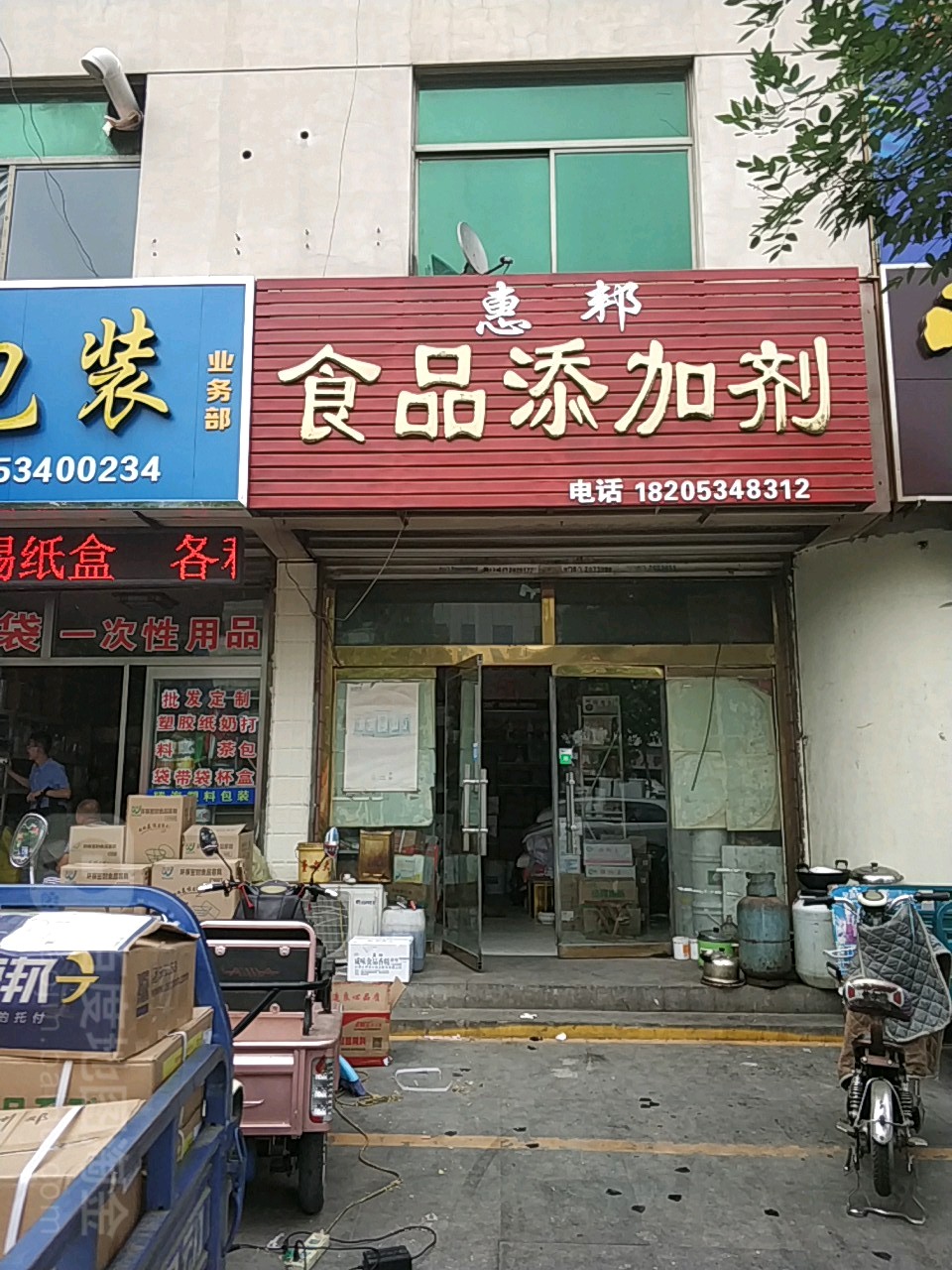 惠邦食品添加剂