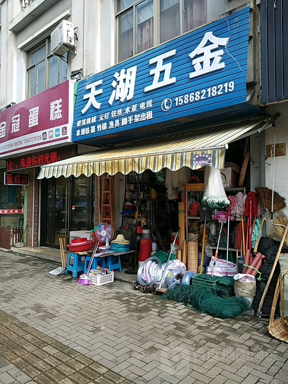 天湖五金