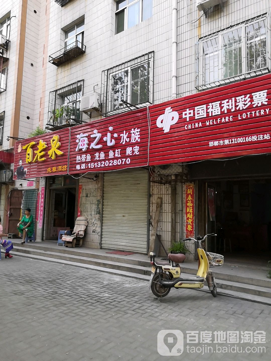 百老泉纯粮酒坊(滏阳西路店)