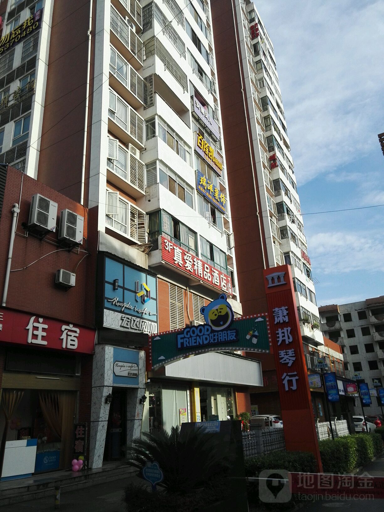 百莲美瑞4容美体连锁机构(夷顺商厦店)