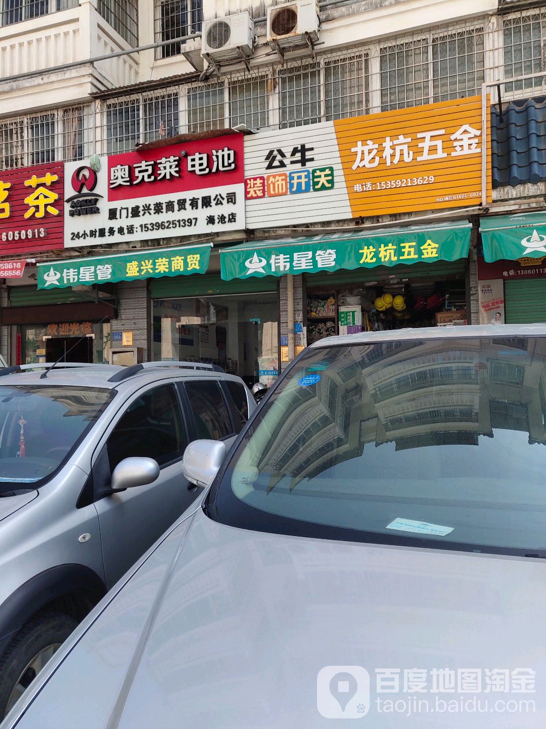 龙杭五金