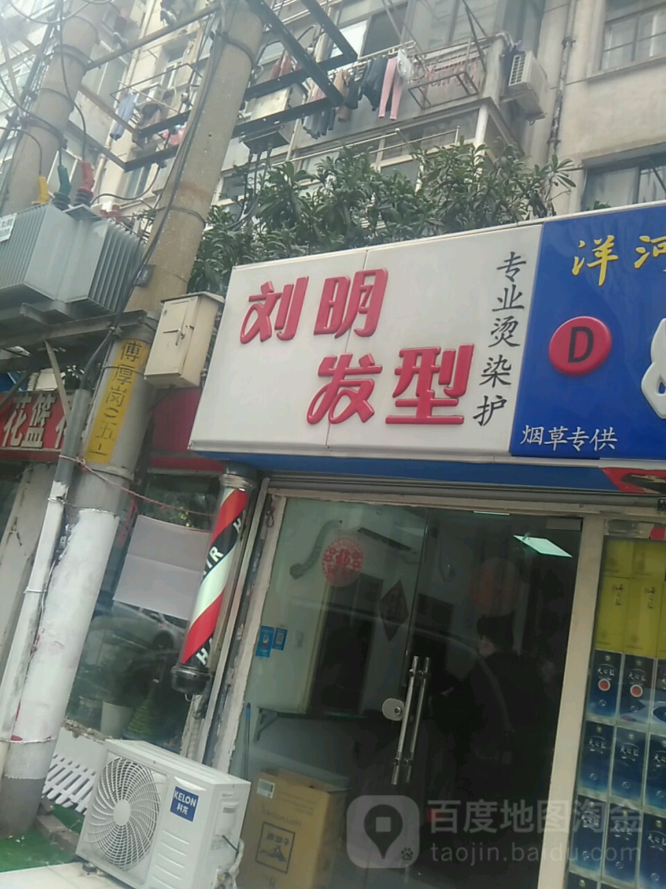 刘明发型