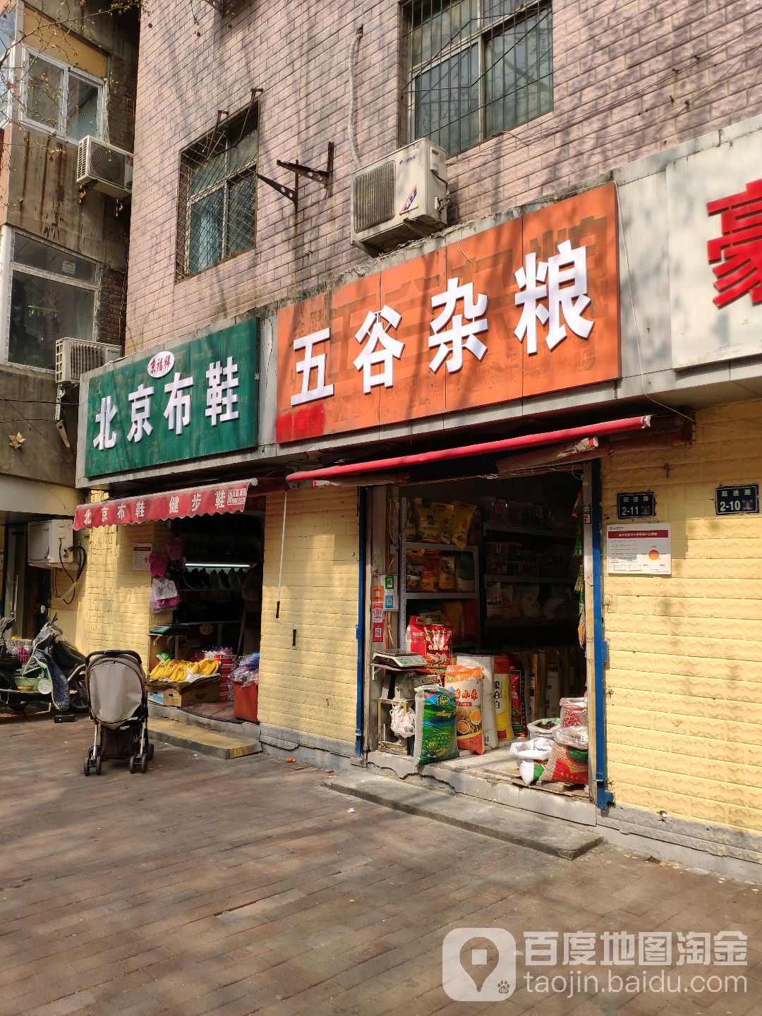 老北京布鞋(丰乐路店)