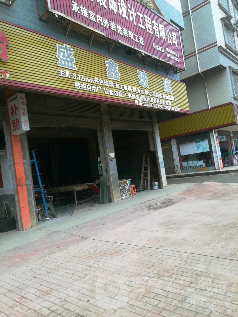 信鑫玻璃(售)