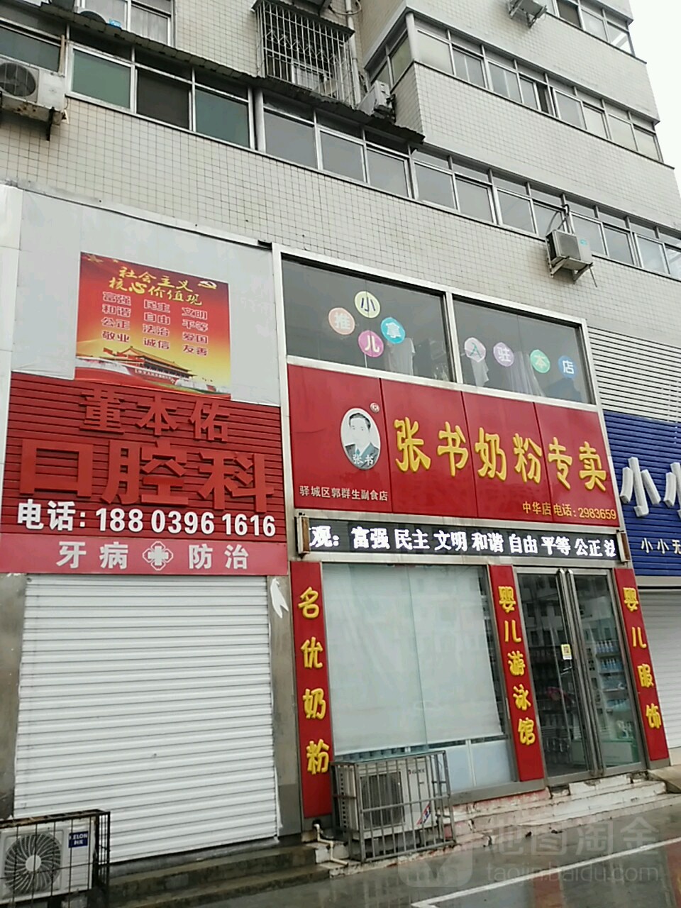 张书奶粉(中华店)