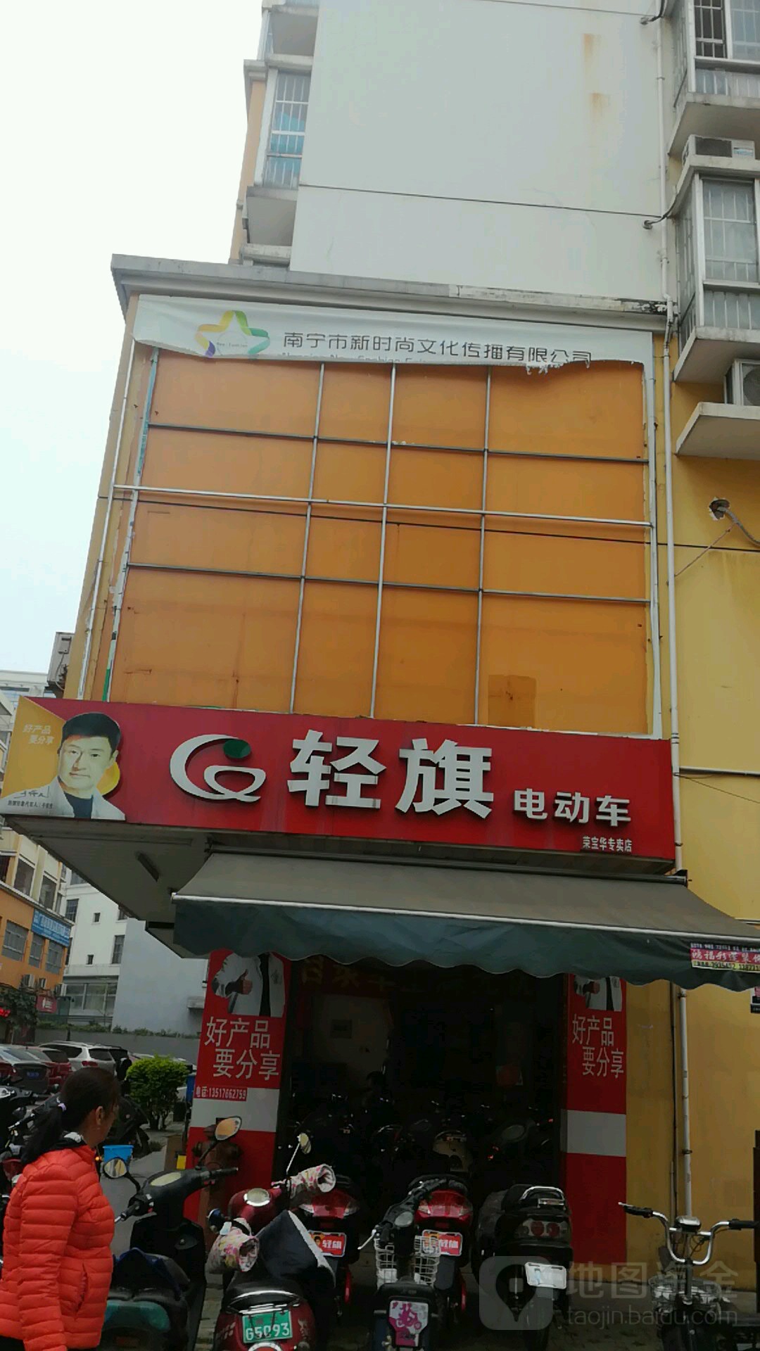 南宁市新时尚文化传播有限公司