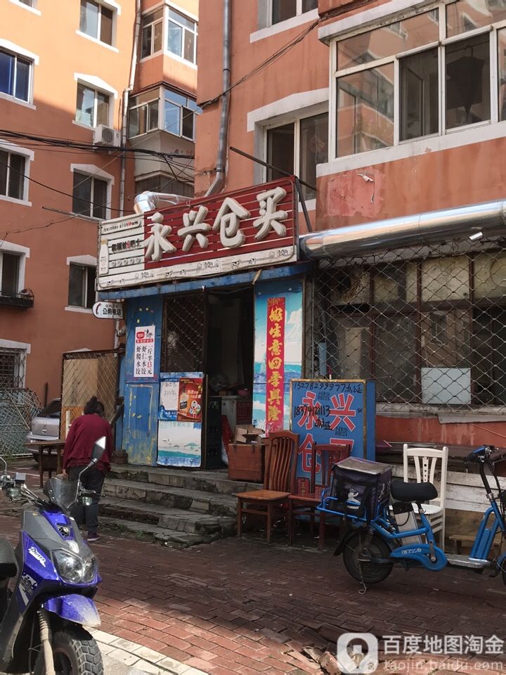 用星仓买(进步街店)