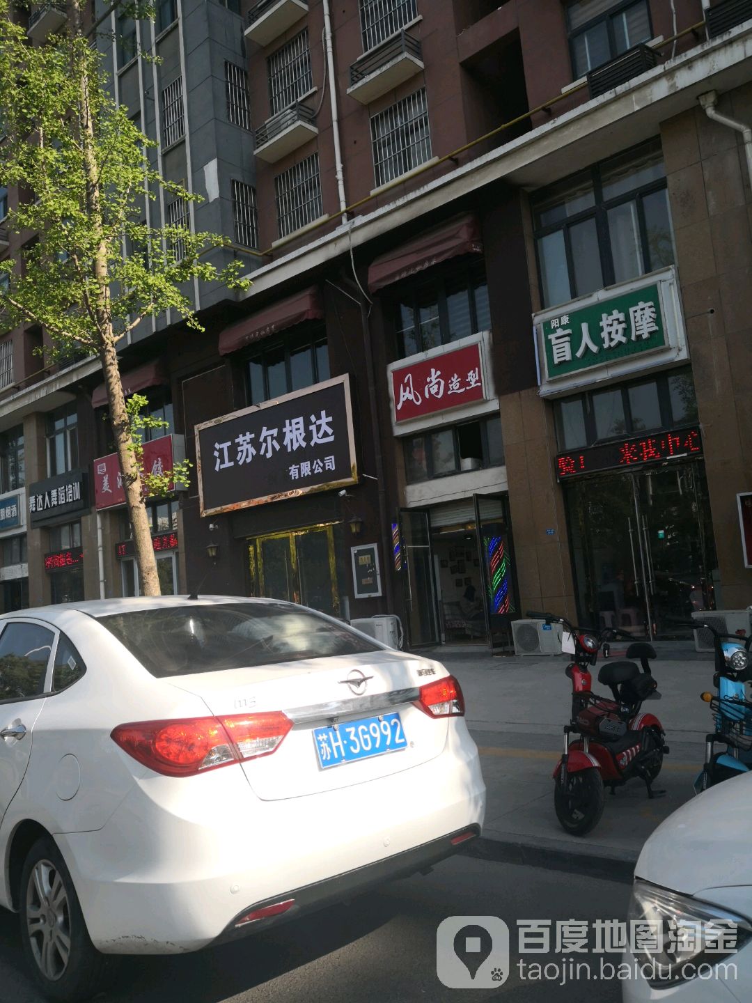 阳康忙人按摩