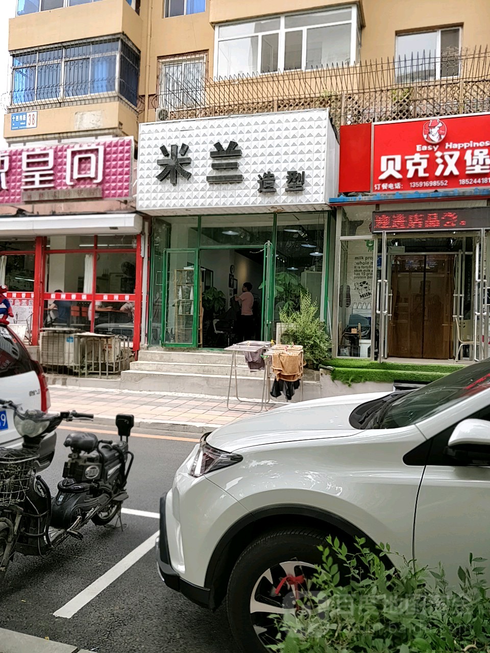 木兰造型(十四纬路店)