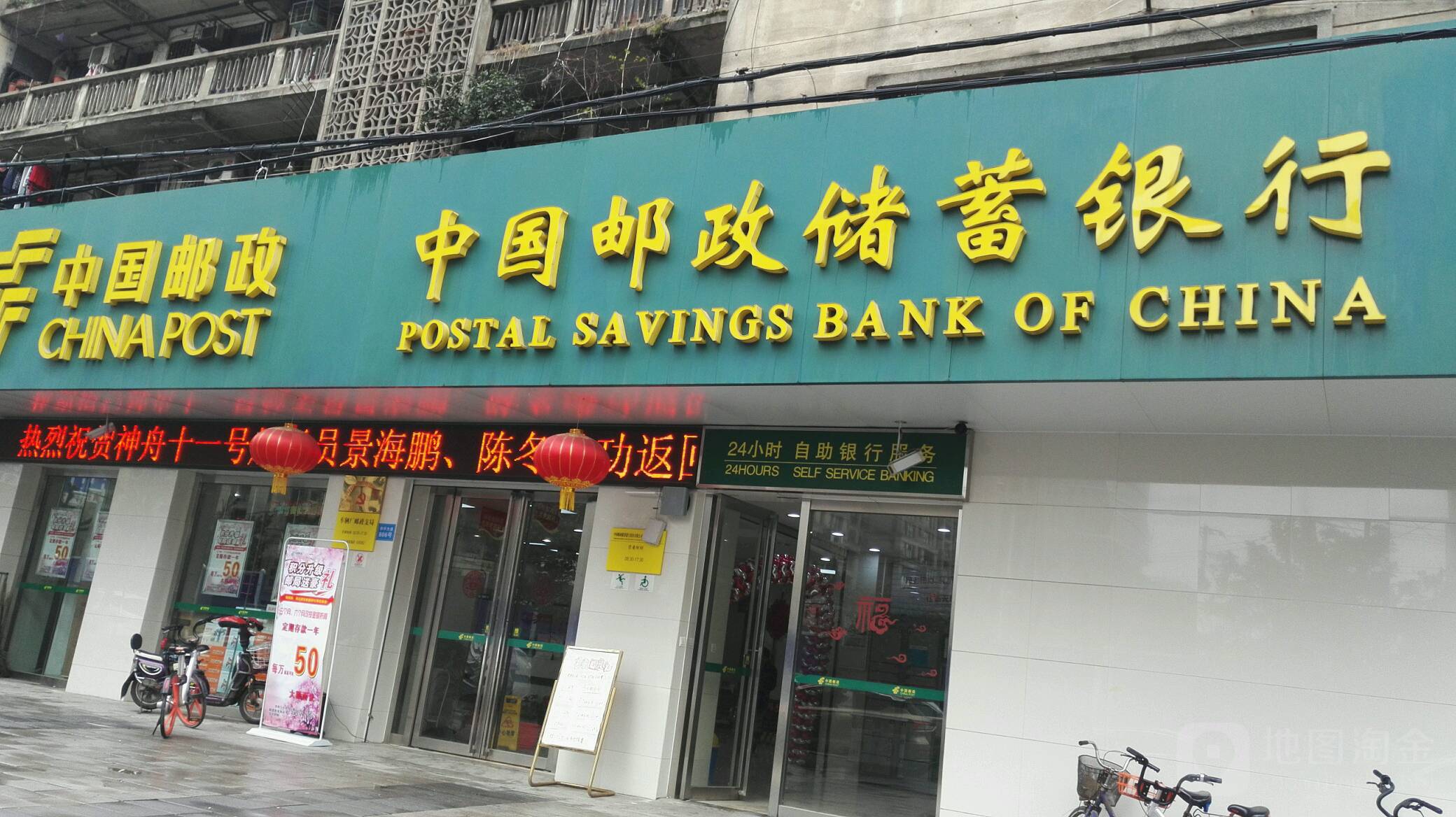 中国邮政储蓄银行(车辆厂支行)