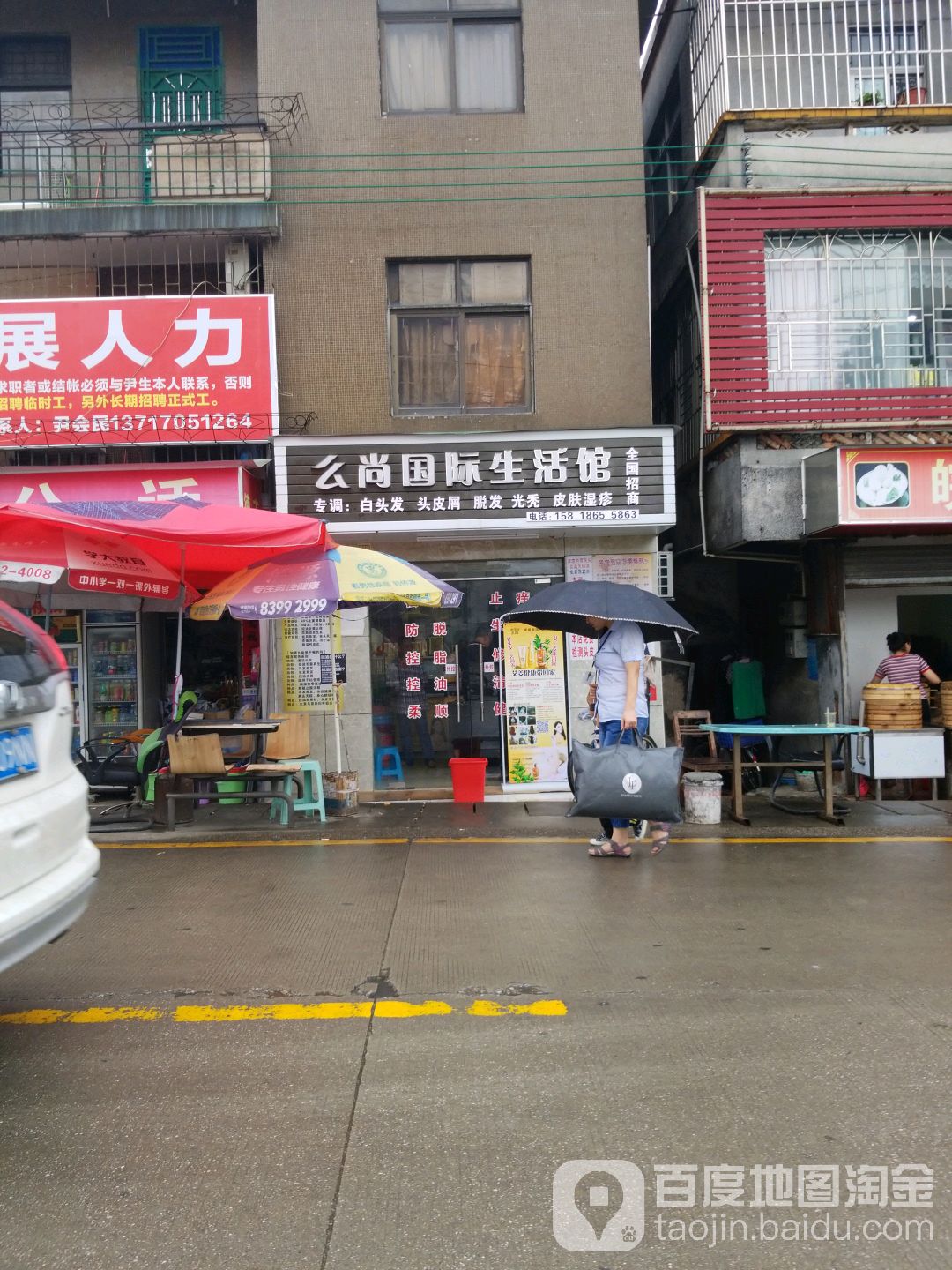 么尚国际生活馆