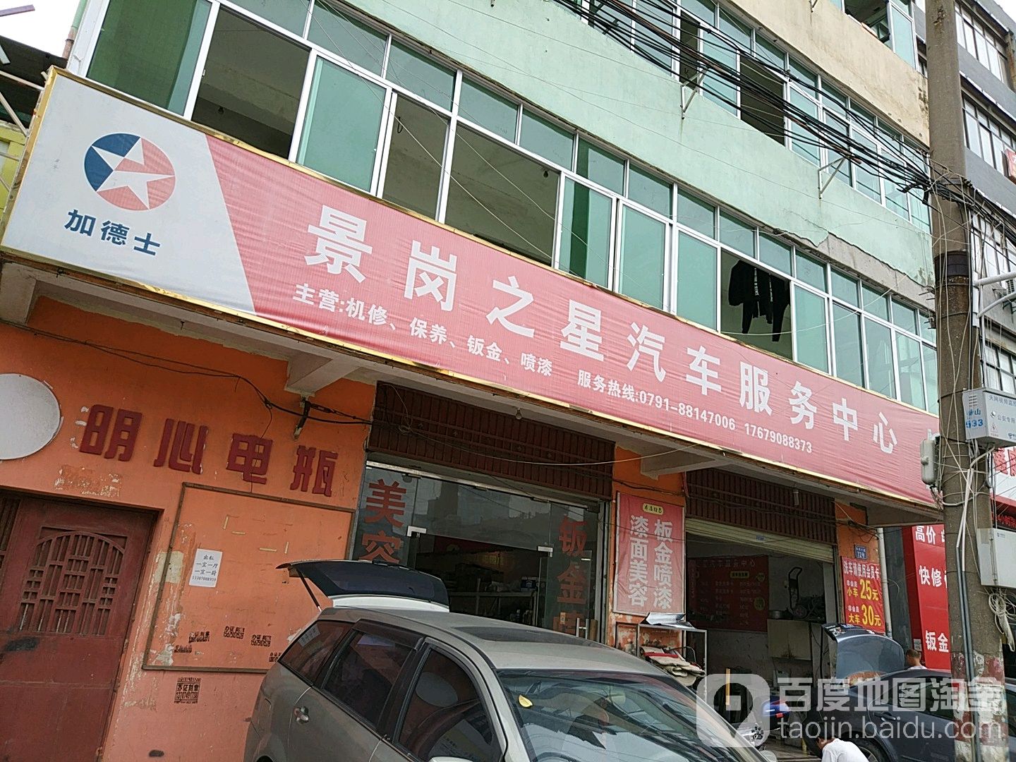 爱车人汽车服务中心(科技大道店)