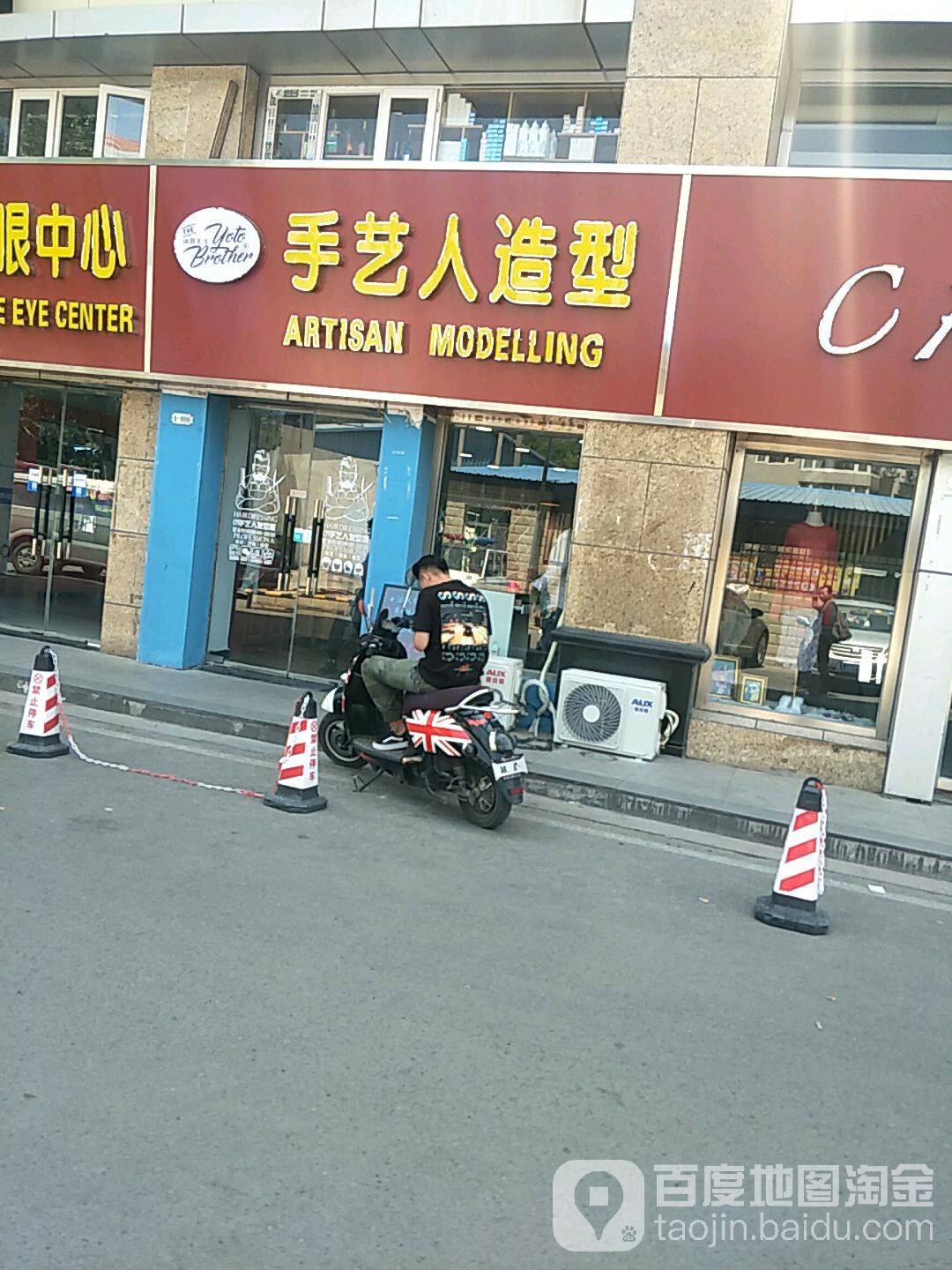 手一人造型