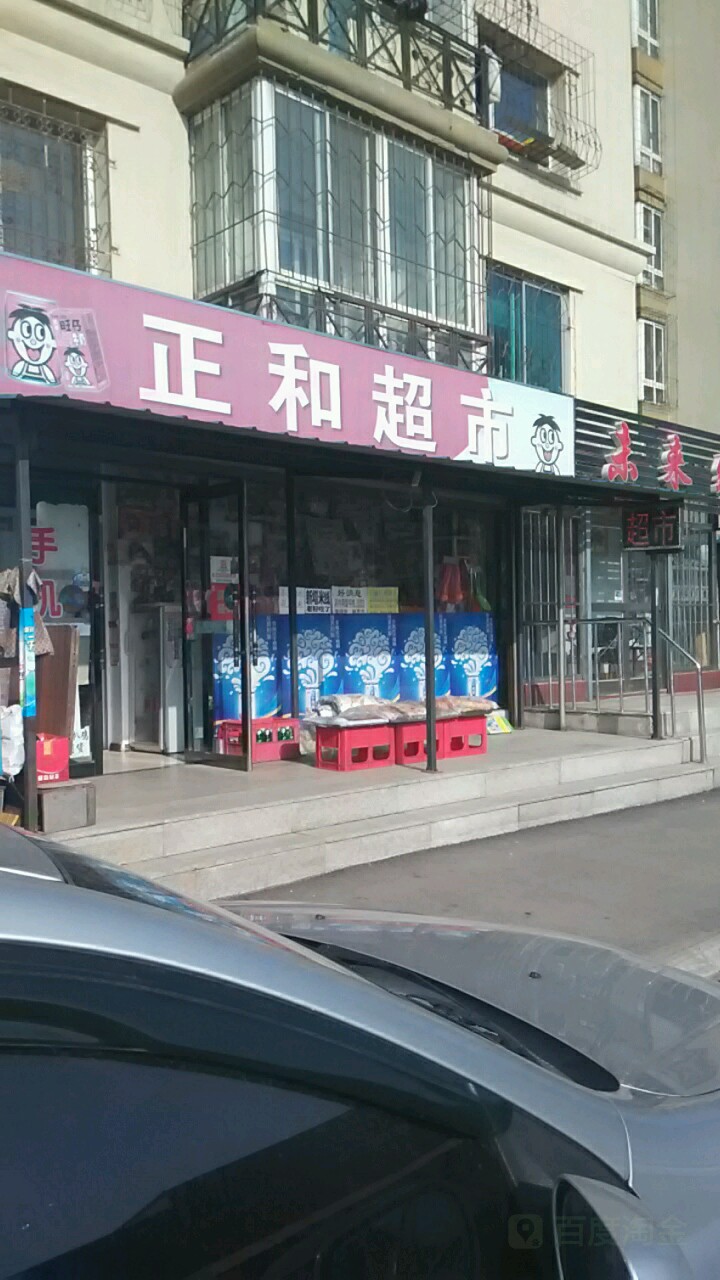 正和超市(隆顺花园东南)