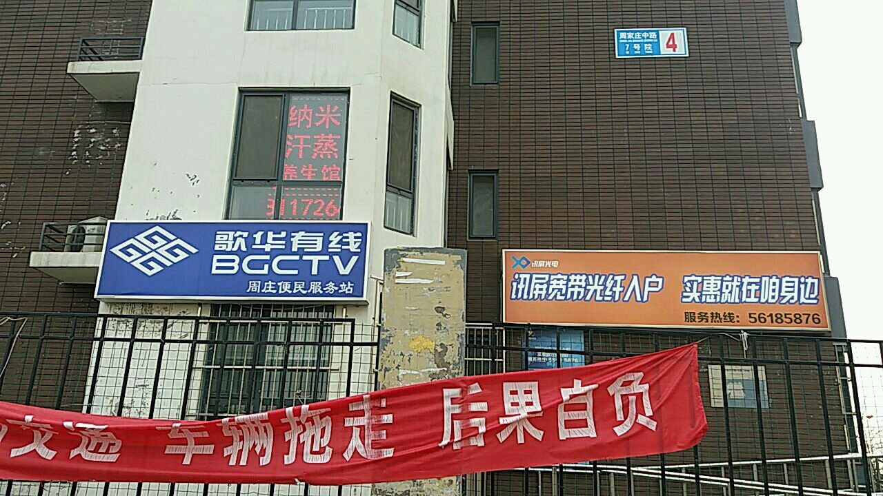 纳米汗(西大望南路店)