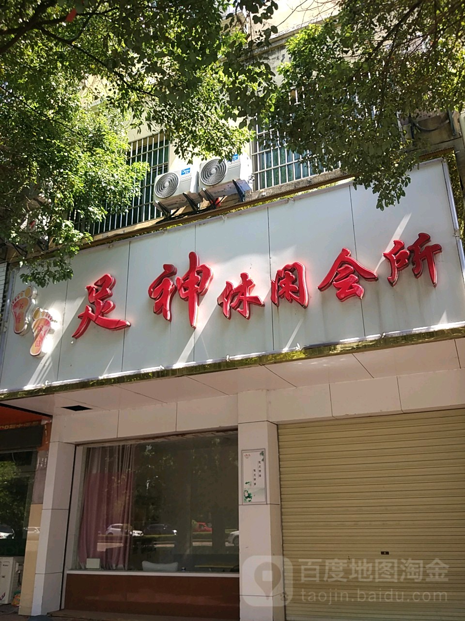 南昌市进贤县人民大道新贤城小区