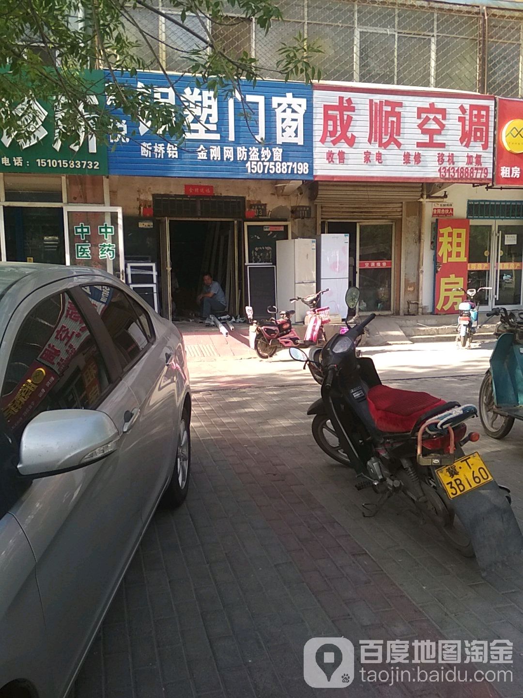成顺二手空调