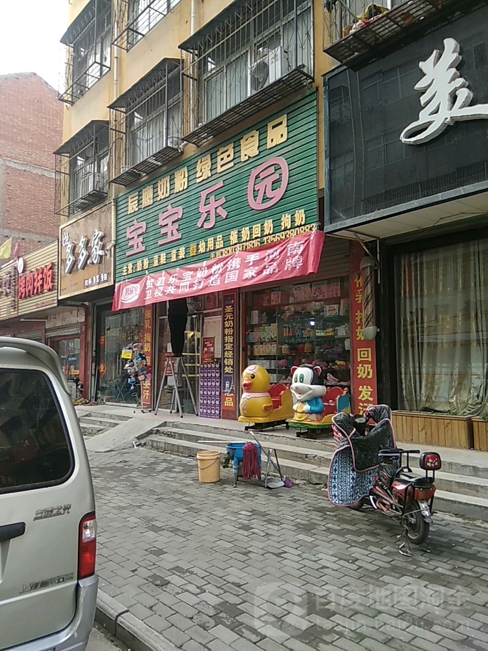 宝宝乐园(博学路店)