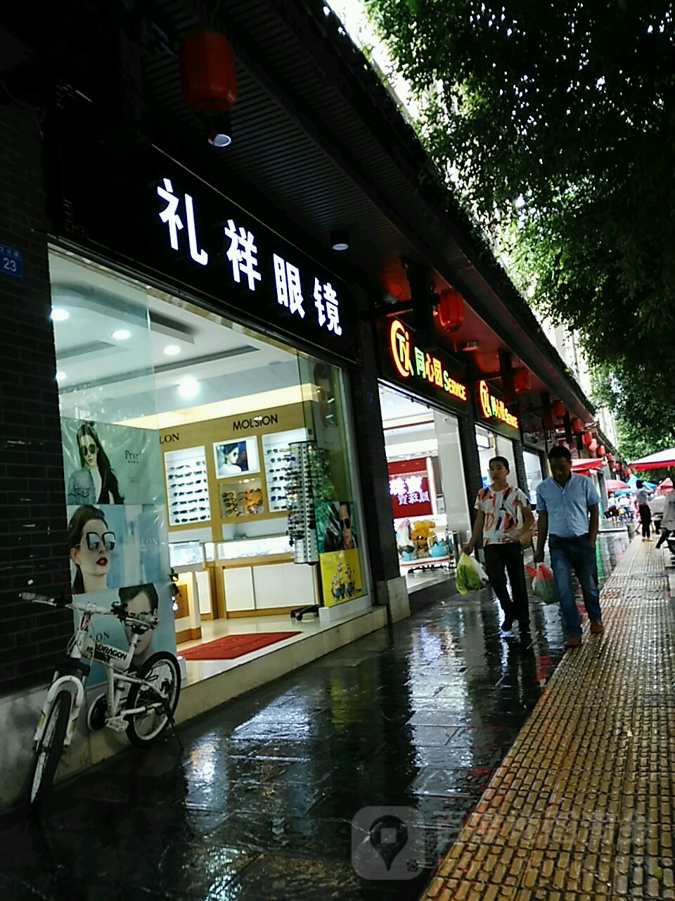 礼祥眼镜