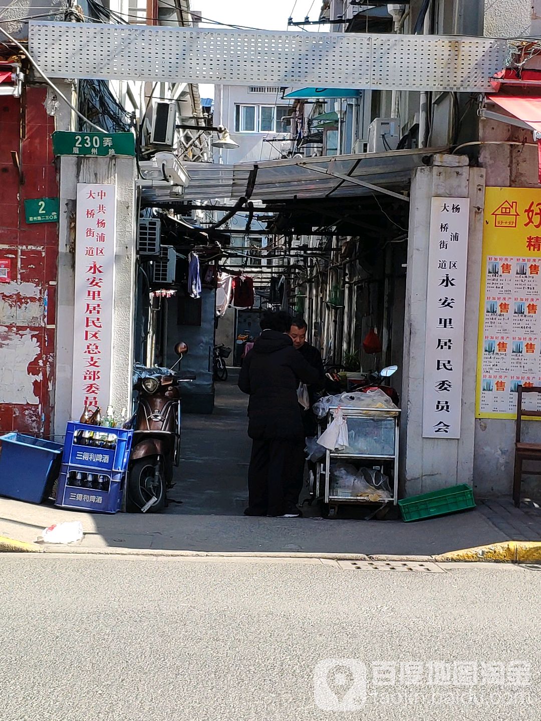 怎么去,怎么走):  上海市杨浦区杭州路107弄