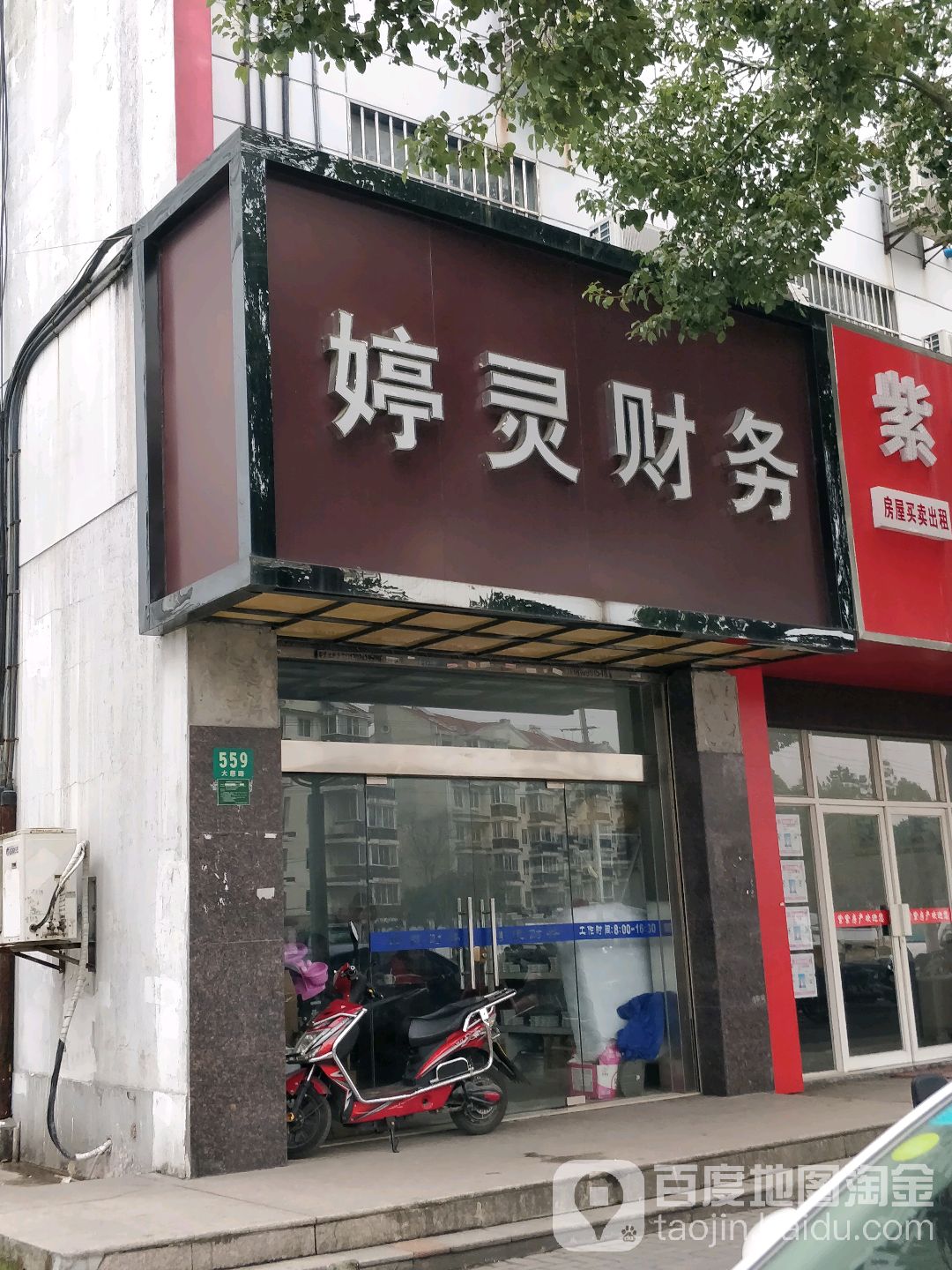婷灵财务