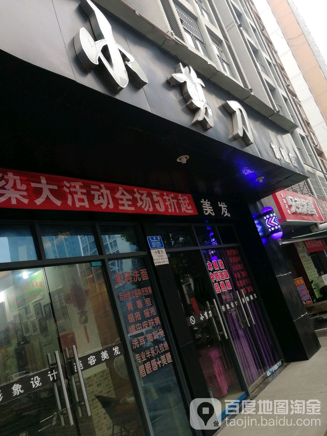 小剪刀旗舰店