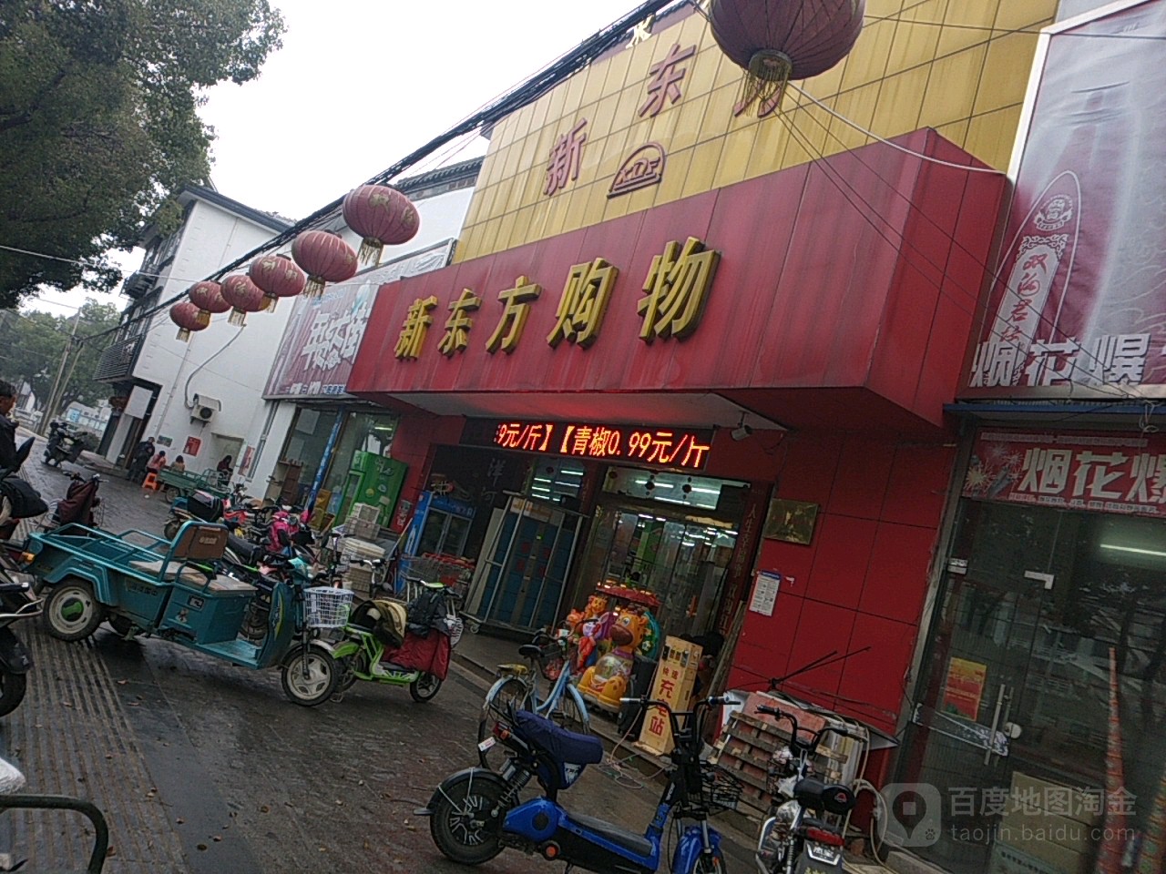 新东方购物中心(龙虬路店)