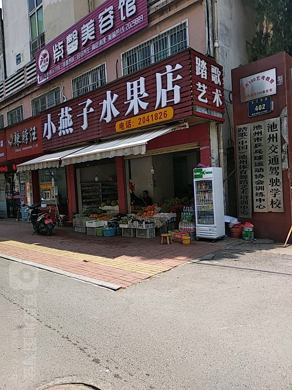 小燕子睡过店(长江中路店)