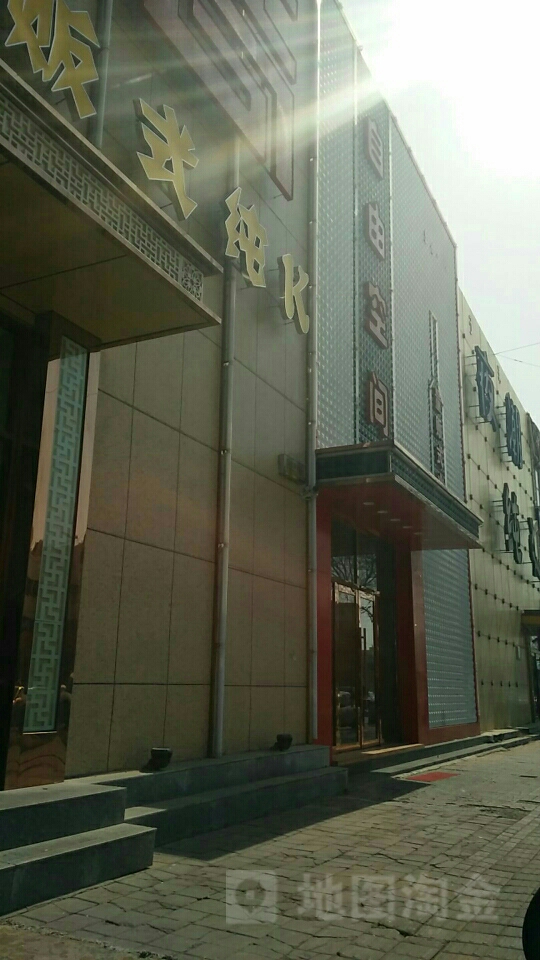 u自由空间量贩式火吧(和平路店)