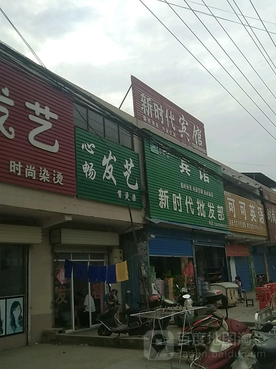 新实代宾馆(于洼路店)