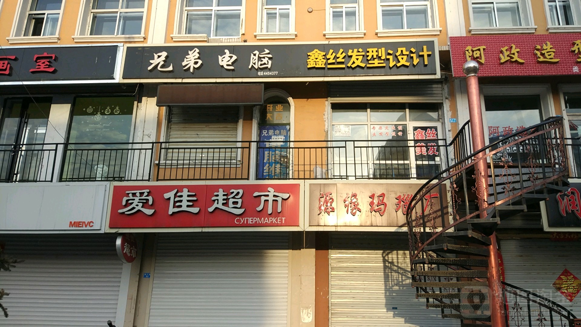 爱佳超市(通江街店)