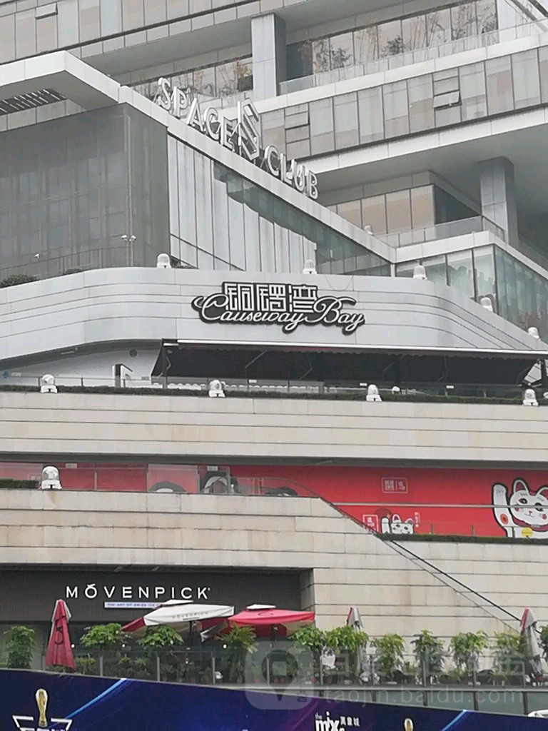 铜锣湾·有麝自然香(万象城店)
