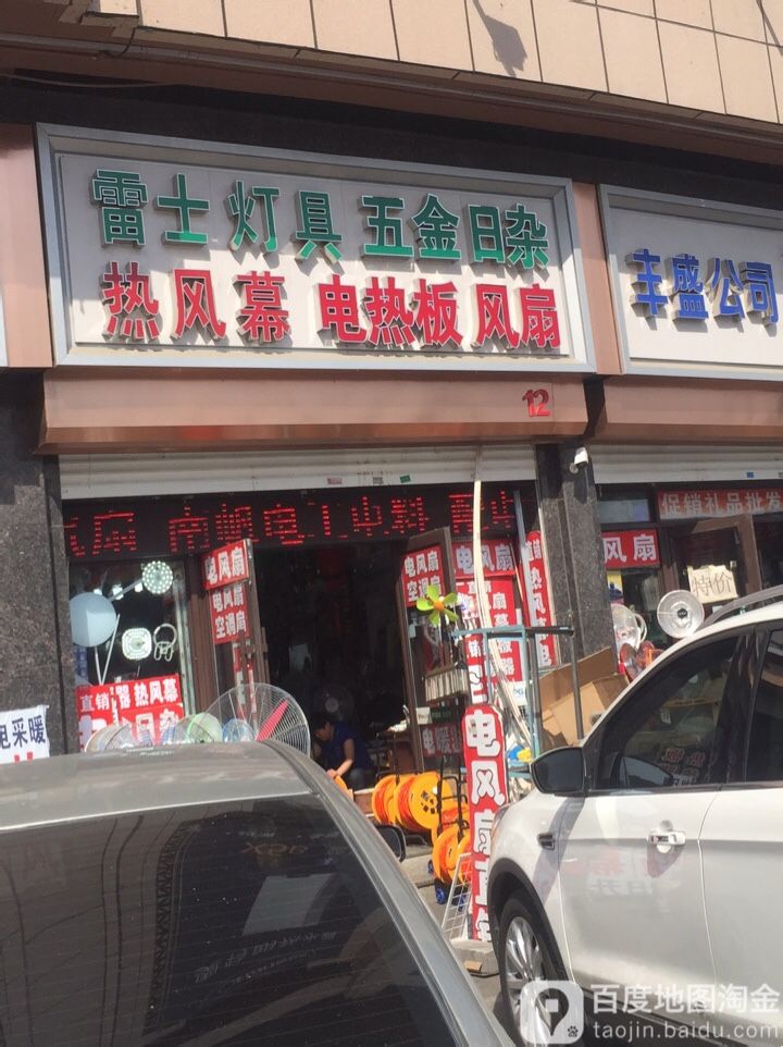 雷士灯具五金