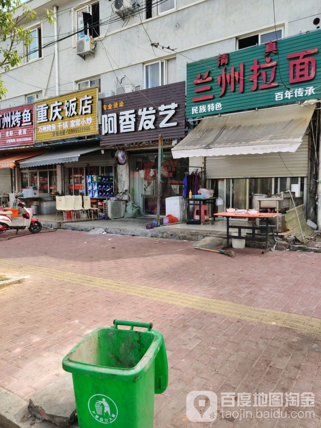 阿雪发艺